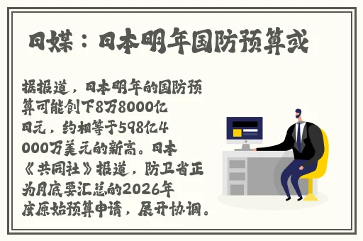 东北狗儿长大了原始